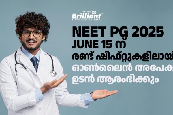 NEET PG 2025 June 15 ന് രണ്ട് ഷിഫ്റ്റുകളിലായി, ഓൺലൈൻ അപേക്ഷ ഉടൻ ആരംഭിക്കും.